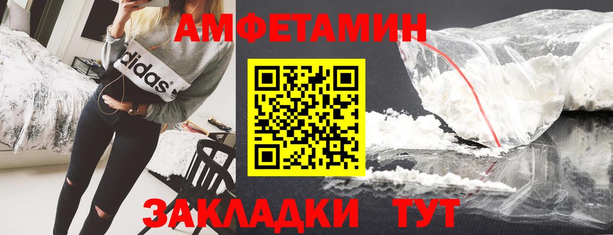 Амфетамин 97% Ханты-Мансийск