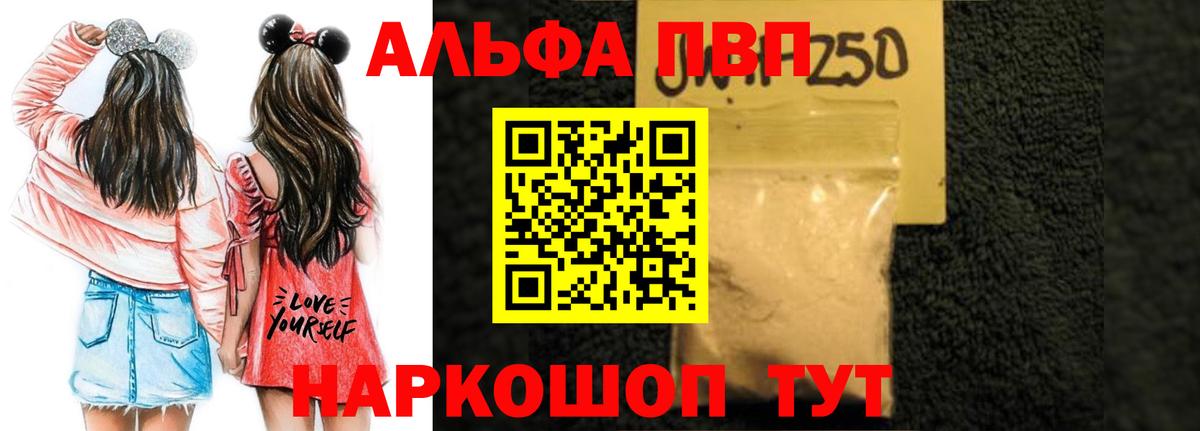 A PVP Соль Ханты-Мансийск