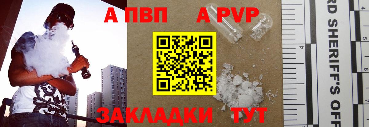APVP кристаллы  Alfa_PVP VHQ  Вход с VPN  APVP СК КРИС  Ханты-Мансийск 