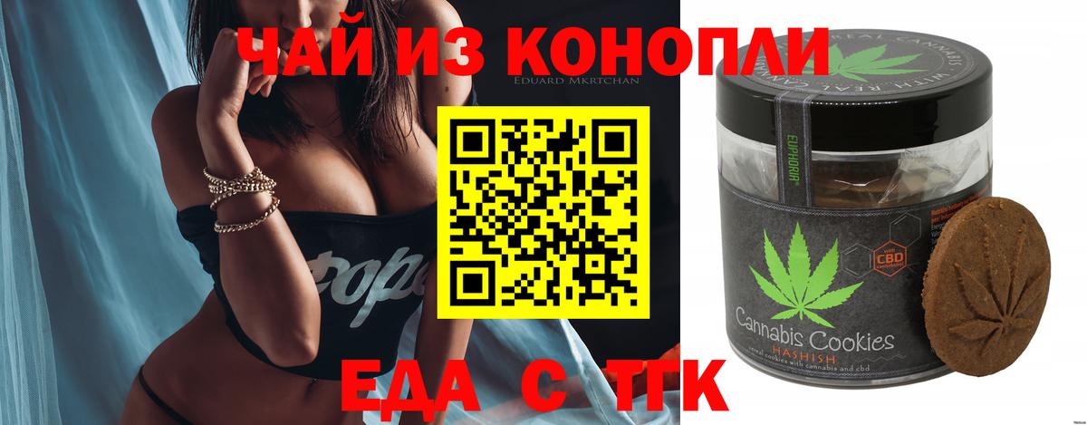 Canna-Cookies конопля  Вход с VPN  Ханты-Мансийск 