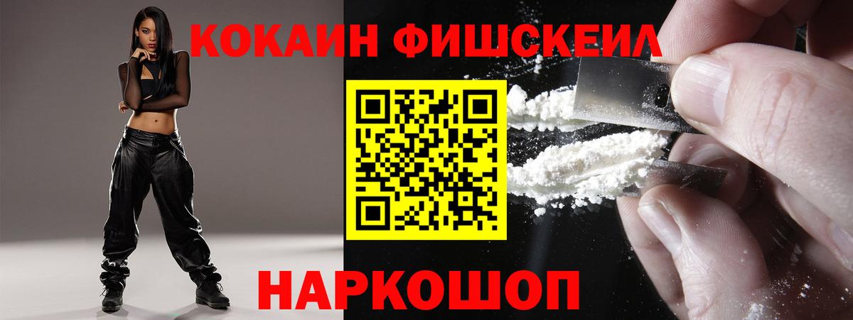 КОКАИН Эквадор Ханты-Мансийск