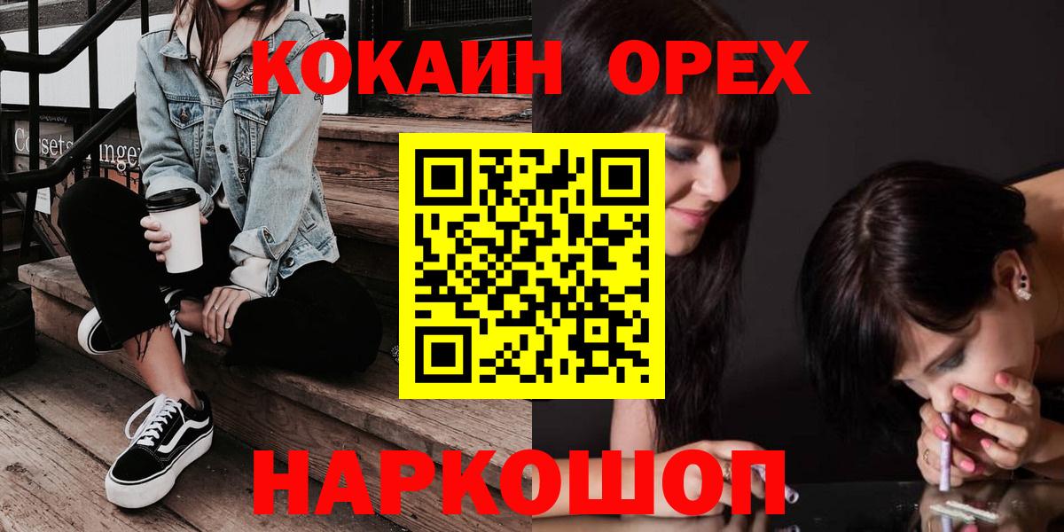 Ханты-Мансийск  Кокаин Боливия  Вход с VPN  Кокаин  Кокаин Fish Scale 