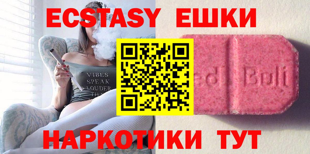 ЭКСТАЗИ круглые  Экстази 99%  Ханты-Мансийск  ЭКСТАЗИ  Вход с VPN 