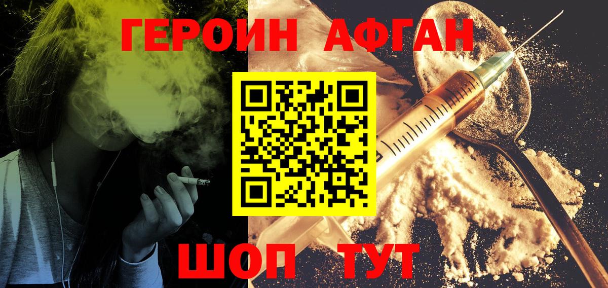 Ханты-Мансийск  Героин гречка  Героин  Вход с VPN 