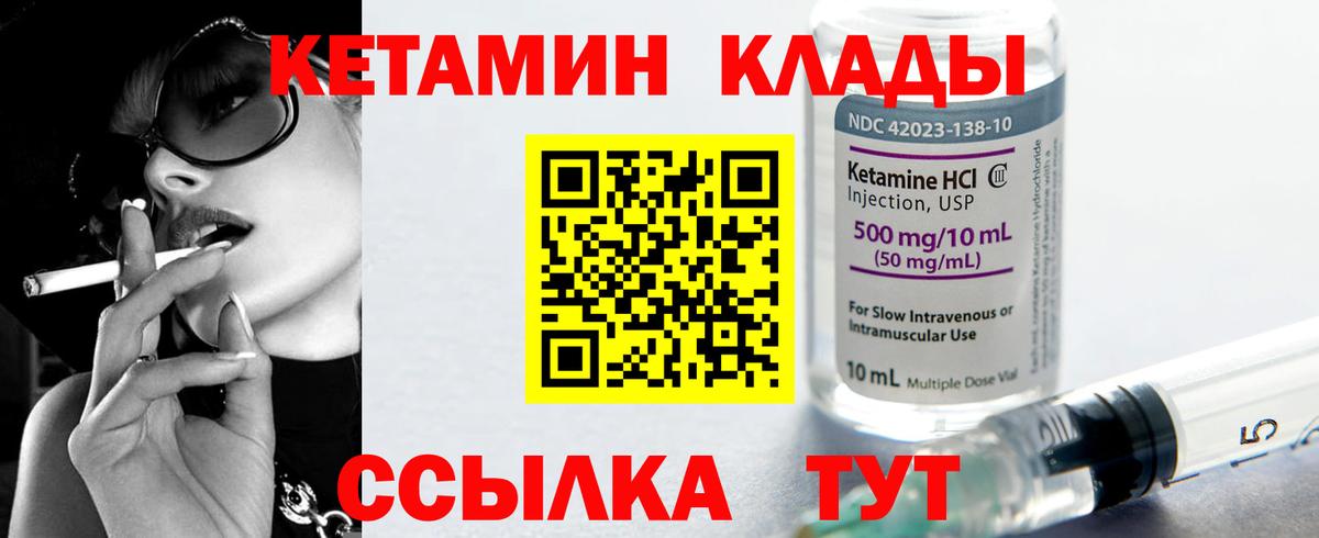 КЕТАМИН VHQ  Кетамин ketamine  Вход с VPN    онион  Ханты-Мансийск 