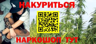 каннабис Мариинск