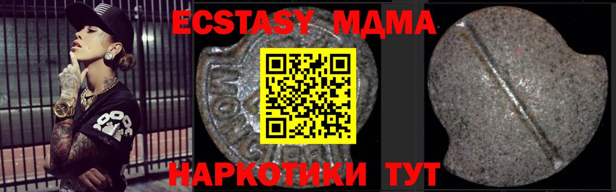 МДМА crystal  Вход с VPN  MDMA crystal  Ханты-Мансийск 