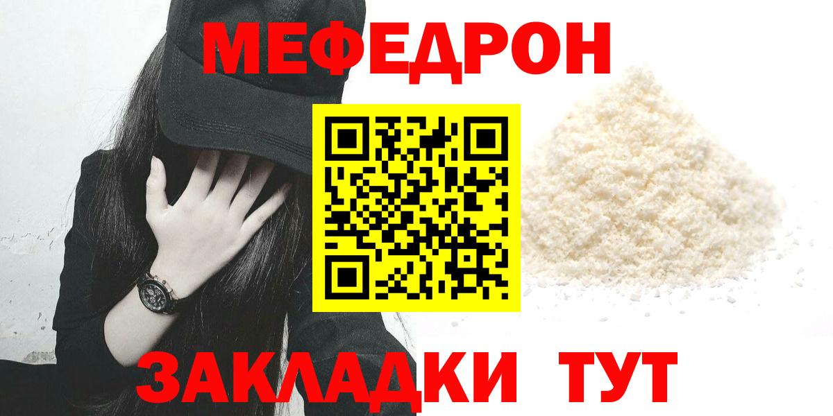 Меф кристаллы Ханты-Мансийск