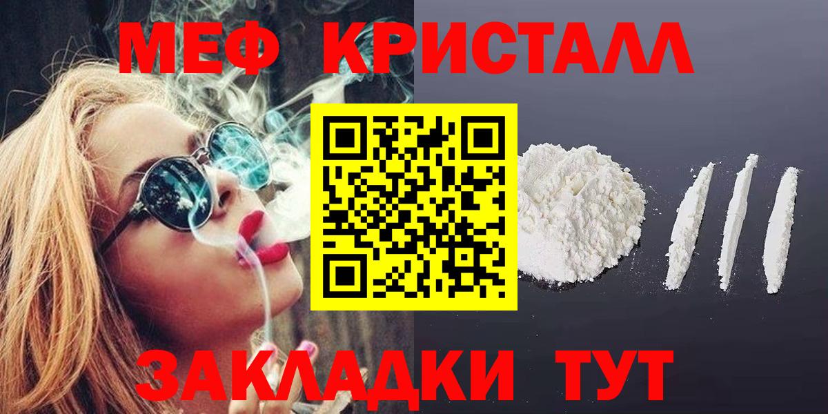 Мефедрон кристаллы  МЕФ  Вход с VPN  Ханты-Мансийск  Мефедрон мяу мяу 