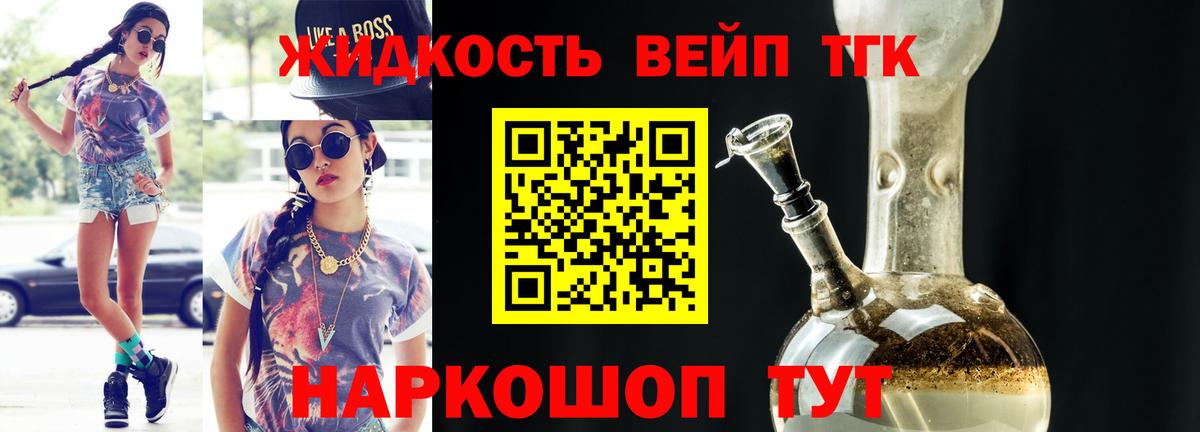 Ханты-Мансийск  Дистиллят ТГК THC oil  Вход с VPN  ТГК концентрат 